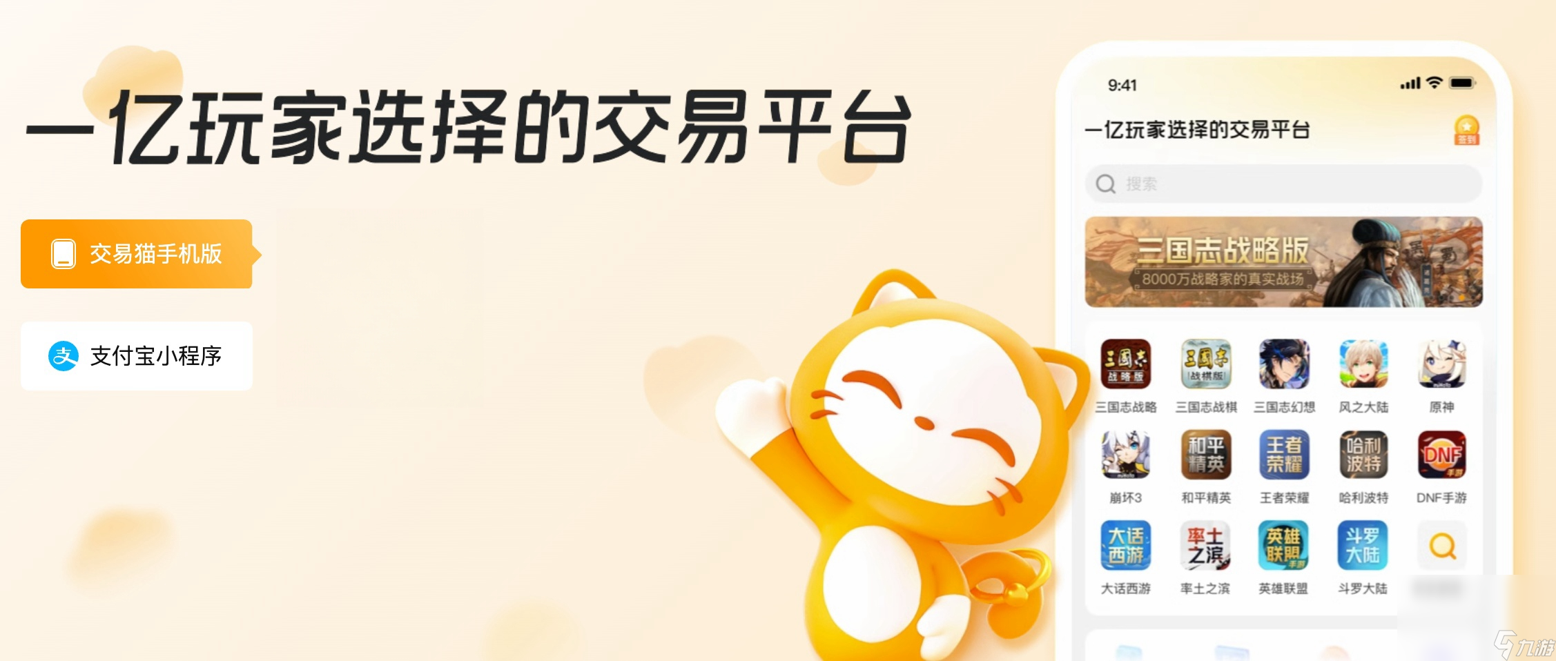 交易猫app下载 出售游戏账号的APP怎么选截图