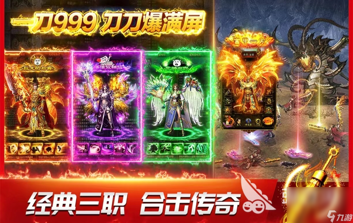 经典的传奇手游单机版有什么 耐玩的传奇游戏大全2024