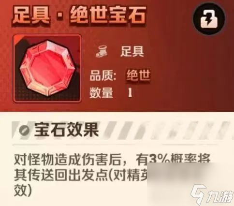 内附有效礼包码【向僵尸开炮】教你打出高额伤害 宝石运用强势来袭(挑战扭转乾坤)