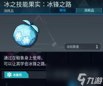《幻兽帕鲁》新增技能果实介绍