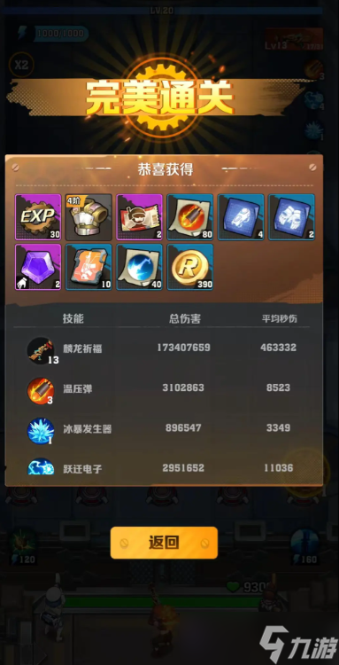 《向僵尸开炮》最强阵容搭配及宝石装备方案
