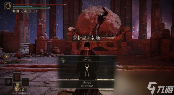 《艾尔登法环》进入dlc前置条件介绍
