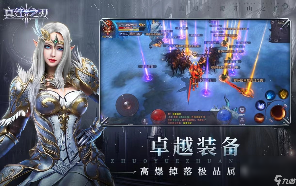 经典的奇迹手机游戏哪个好玩 耐玩的奇迹游戏分享2024截图