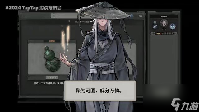 鬼谷新作《上古河图》明年Q1发售 第二次测试7月19日开启