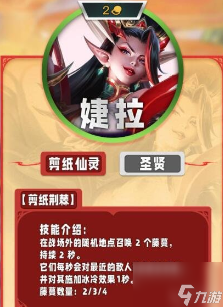 云顶之弈s11二费卡有哪些