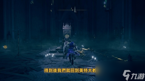《艾尔登法环》大祭司尤弥尔支线攻略