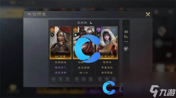 《三国谋定天下》蔡文姬玩法介绍
