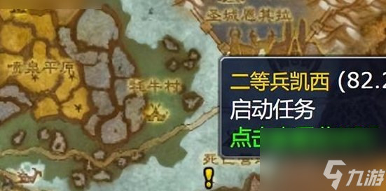 《魔兽世界》巫妖王之怒怎么升级 巫妖王之怒升级路线