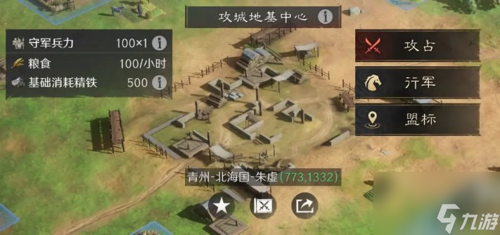 三国谋定天下攻城大营建造攻略指南