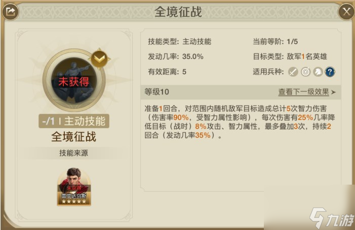 世界启元苏玛英雄技能搭配方案分享