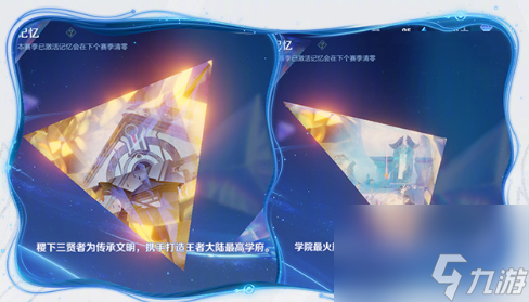 王者荣耀回忆礼册怎么玩