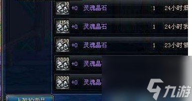 dnf灵魂晶石有什么用