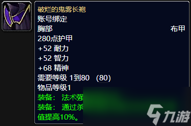 魔兽世界wlk传家宝属性效果一览