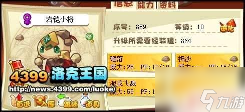 洛克王国岩铠领主怎么得 洛克王国岩铠领主获得方法