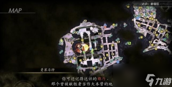 《真女神转生5复仇》蛇神之王支线任务攻略