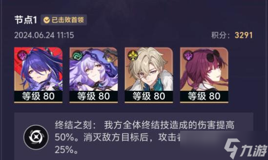 《崩坏:星穹铁道》末日幻影平民通关技巧