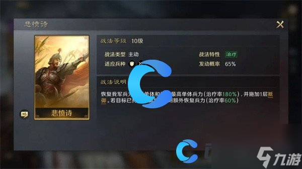 《三国谋定天下》蔡文姬玩法介绍