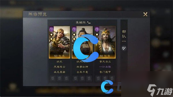 《三国谋定天下》张宝玩法介绍