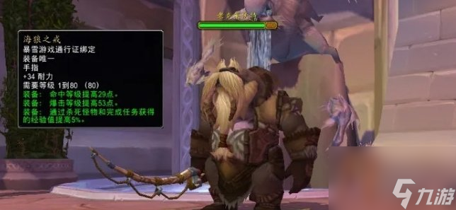《魔兽世界》巫妖王之怒传家之宝怎么获得 巫妖王之怒传家之宝获取攻略