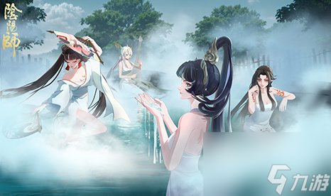 《阴阳师》暖雾异梦活动现已开启！