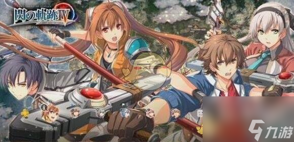 英雄傳說：閃之軌跡4戰(zhàn)斗系統(tǒng)詳解