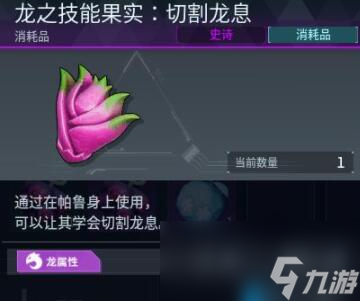 《幻兽帕鲁》新增技能果实介绍