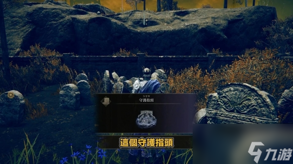 《艾尔登法环》大祭司尤弥尔支线攻略