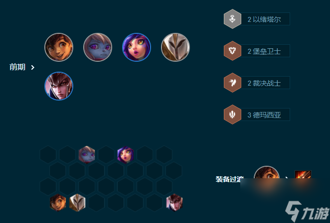 云顶之弈s9.5 6斗雷克塞阵容怎么玩