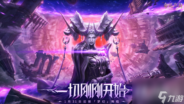命运方舟梦幻军团长上线时间一览