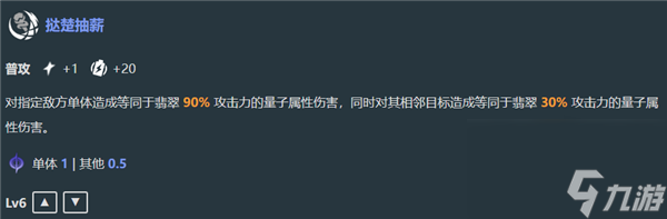 崩坏星穹铁道翡翠技能效果介绍