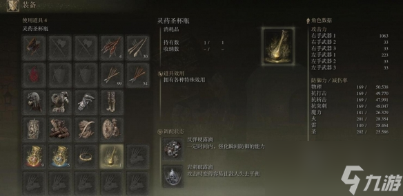 《艾尔登法环》dlc防反流玩法技巧