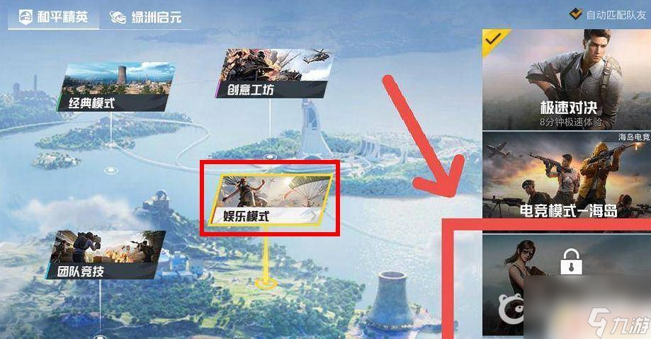 和平精英怎么沒有狙擊模式 和平精英2022狙擊模式什么時候開放
