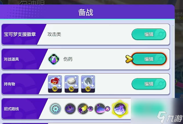 宝可梦大集结勾魂眼玩法攻略 宝可梦大集结勾魂眼攻略大全