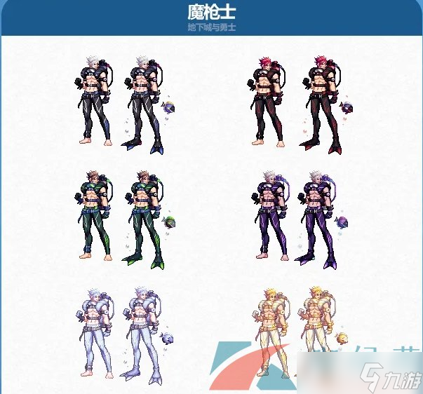 《DNF》2024年夏日套礼包职业外观装扮展示