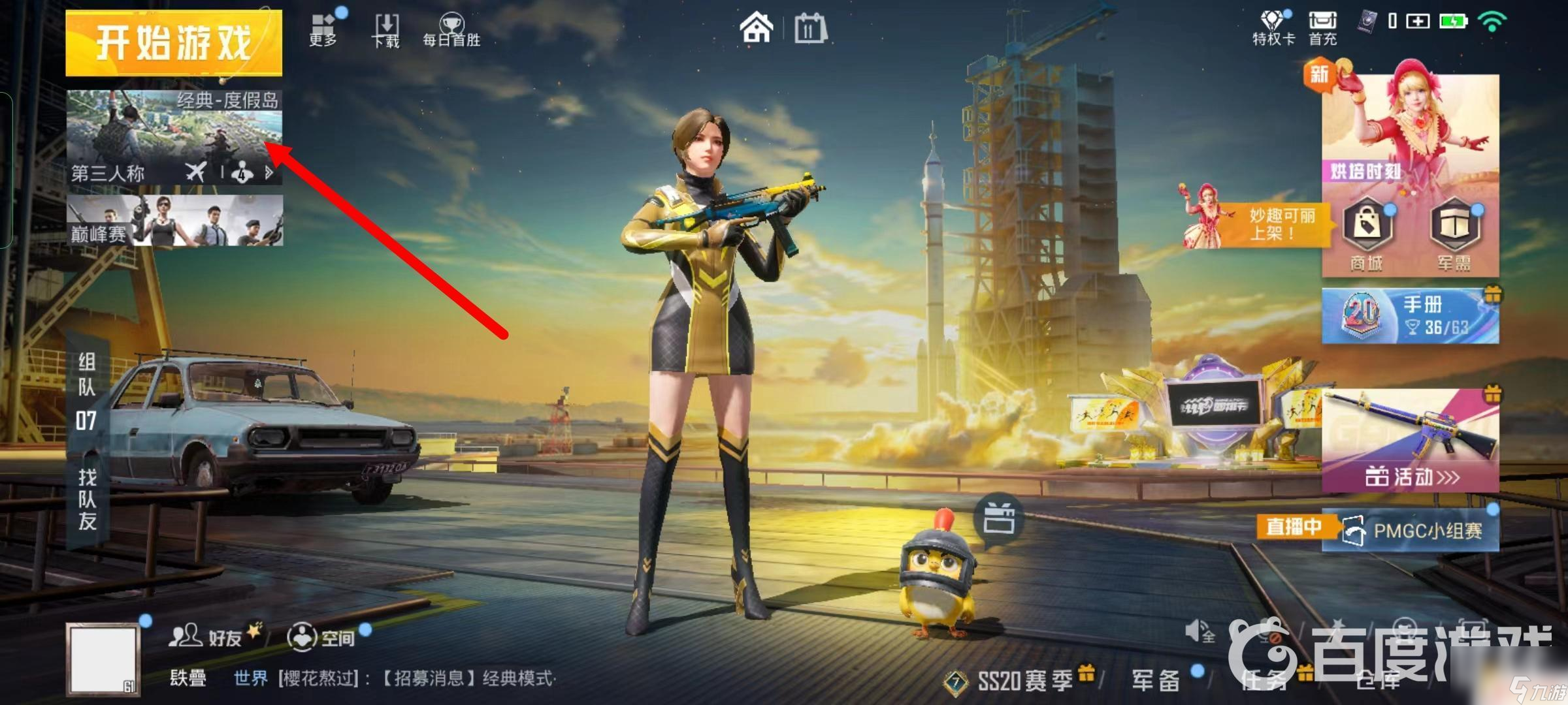 和平精英怎么沒有狙擊模式 和平精英2022狙擊模式什么時候開放