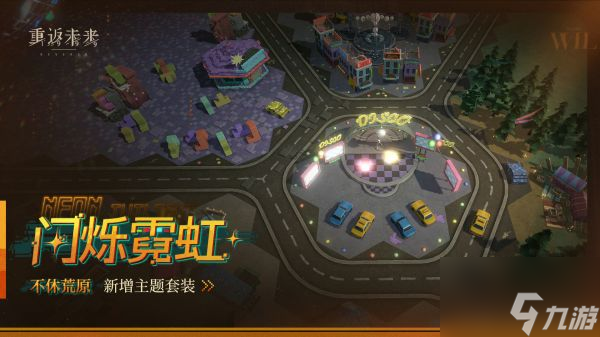 重返未来1999闪烁霓虹荒原套装怎么样 重返未来1999闪烁霓虹荒原套装一览