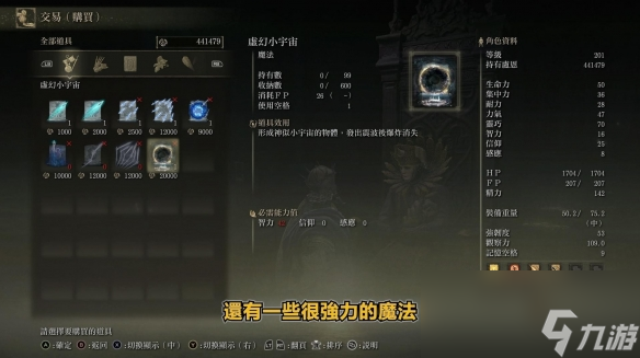 《艾尔登法环》大祭司尤弥尔支线攻略