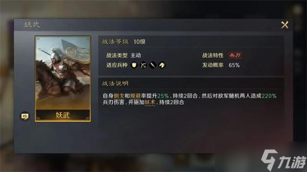 三国谋定天下张梁培养攻略
