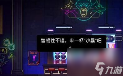 霓虹深渊无限NPC喝酒喜好