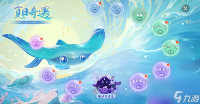 《梦幻西游三维版》阴曹地府全新经脉开启，暑期活动清凉来袭！