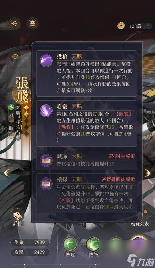 征途永恒天賦加點(diǎn)攻略（打造強(qiáng)大角色）