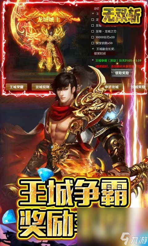 适合长期玩不氪金的传奇手游合集 2024适合平民玩的传奇手游推荐