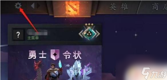 dota2如何讓好友看不到自己的戰(zhàn)績 dota2如何對(duì)好友隱藏戰(zhàn)績