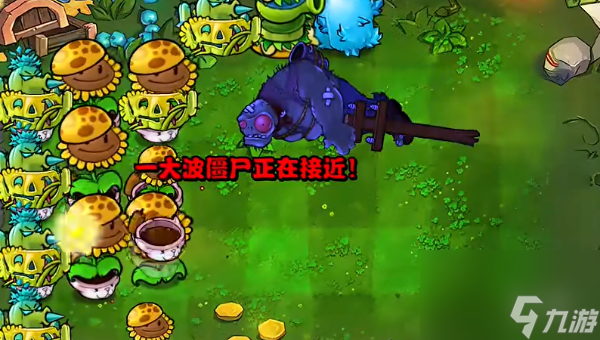 植物大戰(zhàn)僵尸雜交版挑戰(zhàn)模式第十八關(guān)怎么過
