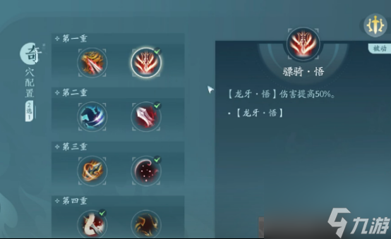 剑网3无界奇穴天策门派怎么选剑网3无界天策奇穴推荐
