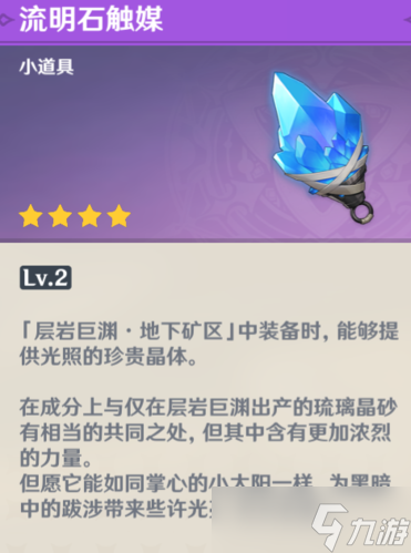方入巨渊初勘探怎么做？任务完成攻略一览