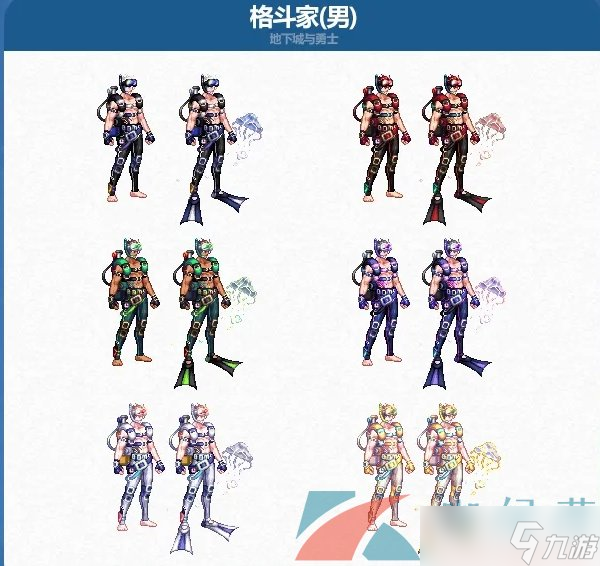 《DNF》2024年夏日套礼包职业外观装扮展示