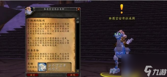 《魔獸世界》巫妖王之怒傳家之寶怎么獲得 巫妖王之怒傳家之寶獲取攻略