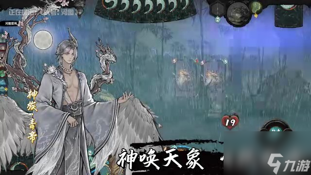 鬼谷新作《上古河图》明年Q1发售 第二次测试7月19日开启