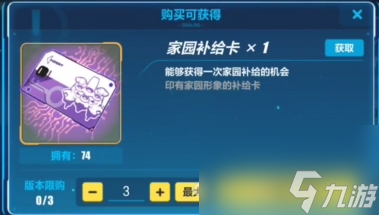 崩坏3新版本商店买什么